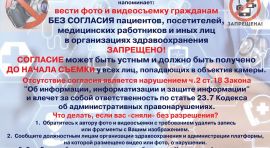 Запрет видеосъемки