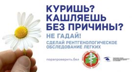 Рентгенологическое обследование легких