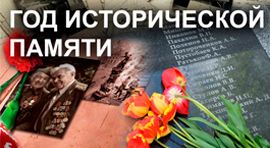 День всенародной памяти жертв Великой Отечественной войны и геноцида белорусского народа -22 июня